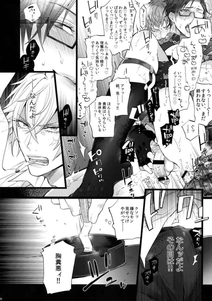Ikenai Otoko