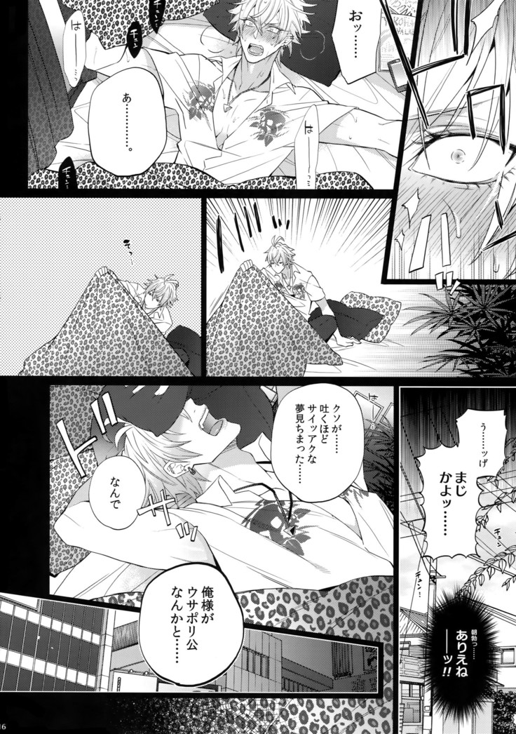 Ikenai Otoko