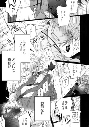 Ikenai Otoko Page #14