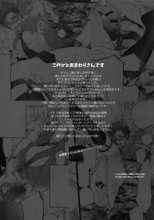 Ikenai Otoko Page #18