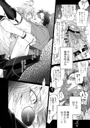 Ikenai Otoko Page #13