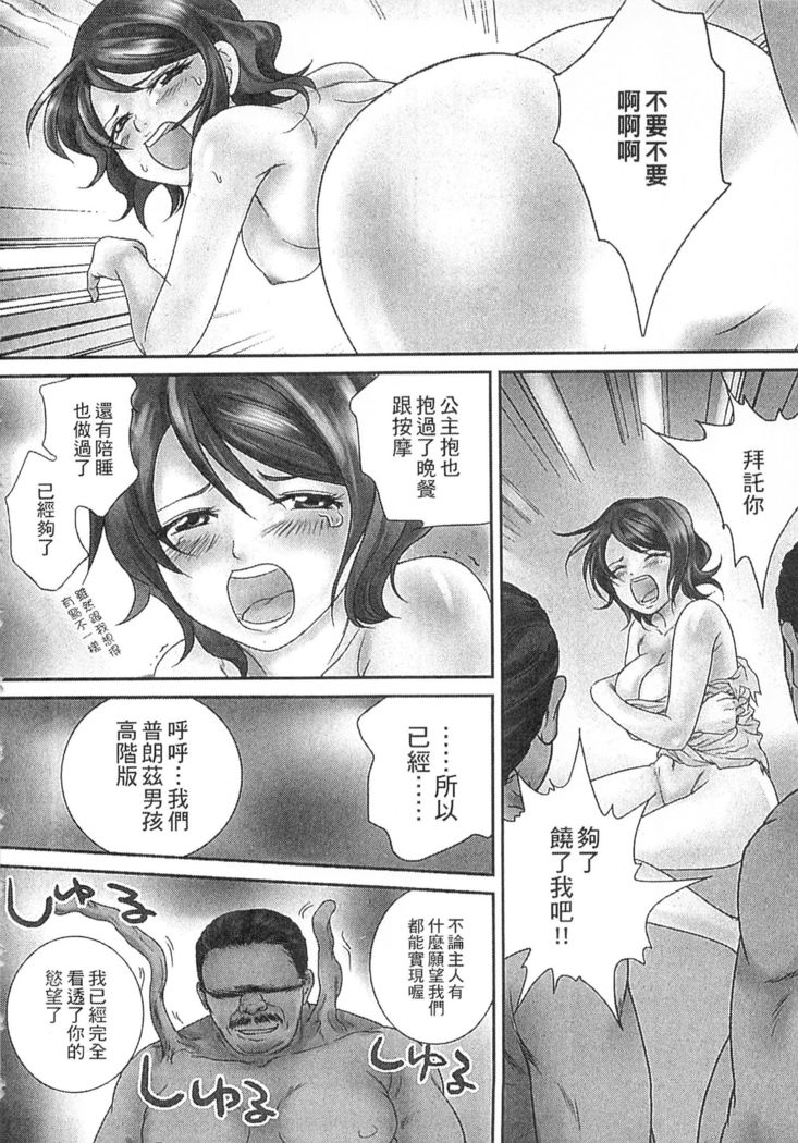 絕倫香菇大叔