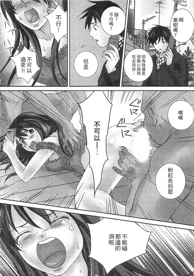 絕倫香菇大叔
