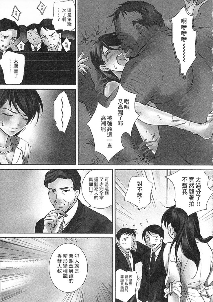 絕倫香菇大叔