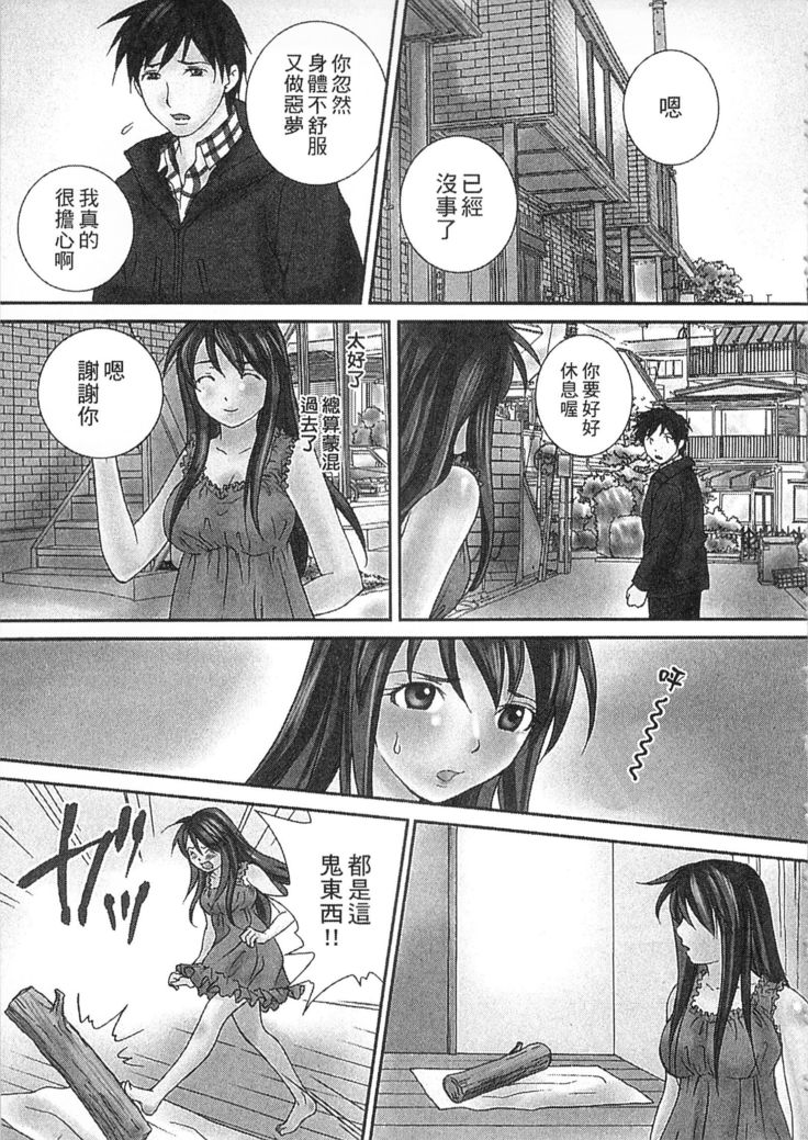 絕倫香菇大叔