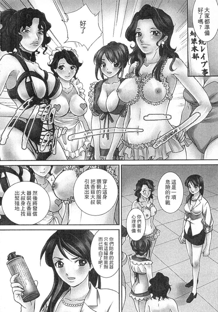 絕倫香菇大叔