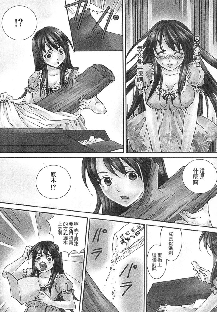 絕倫香菇大叔