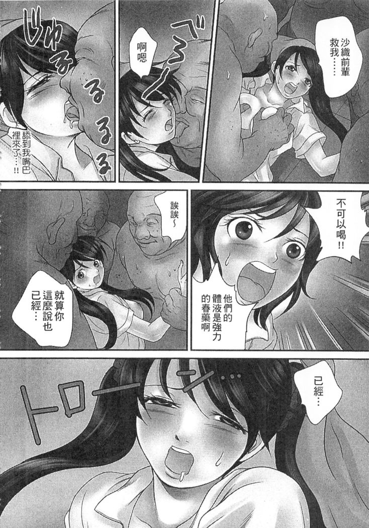絕倫香菇大叔