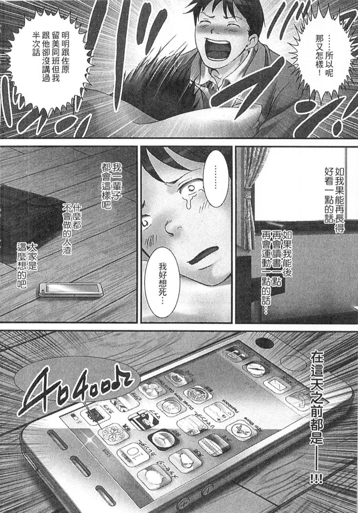 絕倫香菇大叔