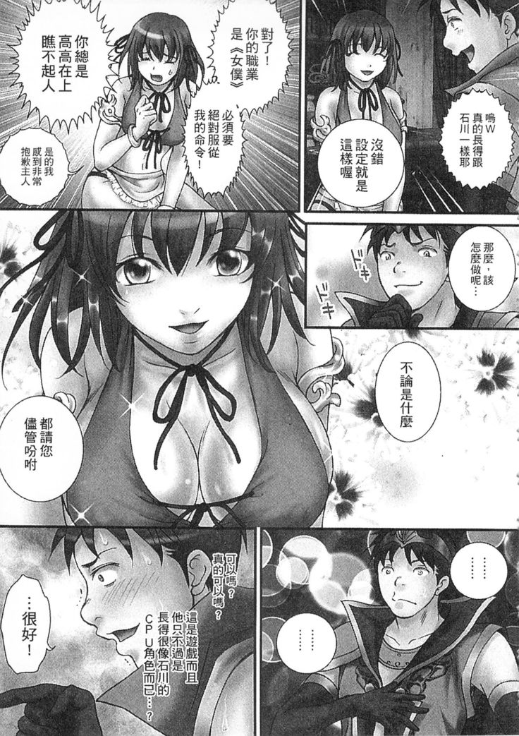 絕倫香菇大叔