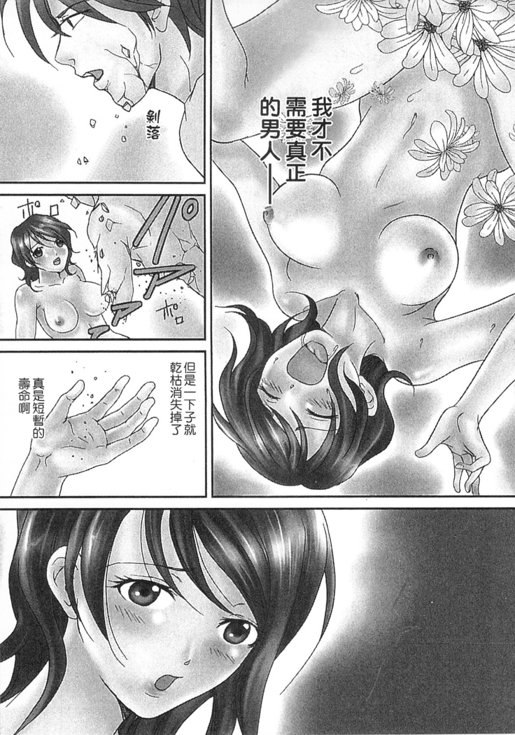絕倫香菇大叔
