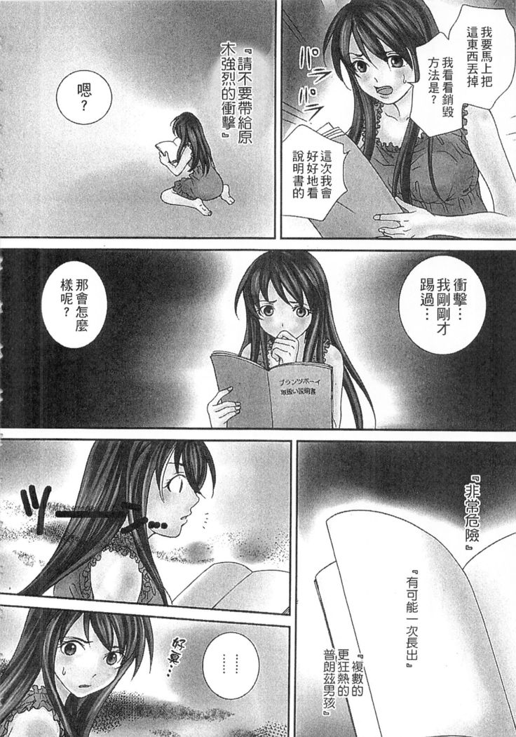 絕倫香菇大叔