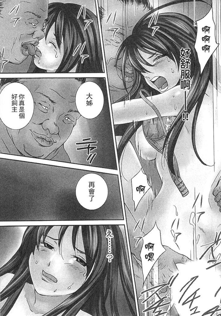 絕倫香菇大叔