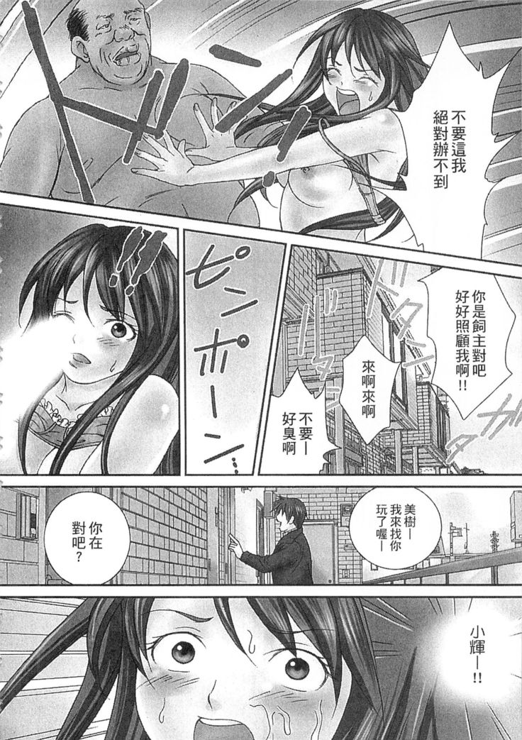絕倫香菇大叔
