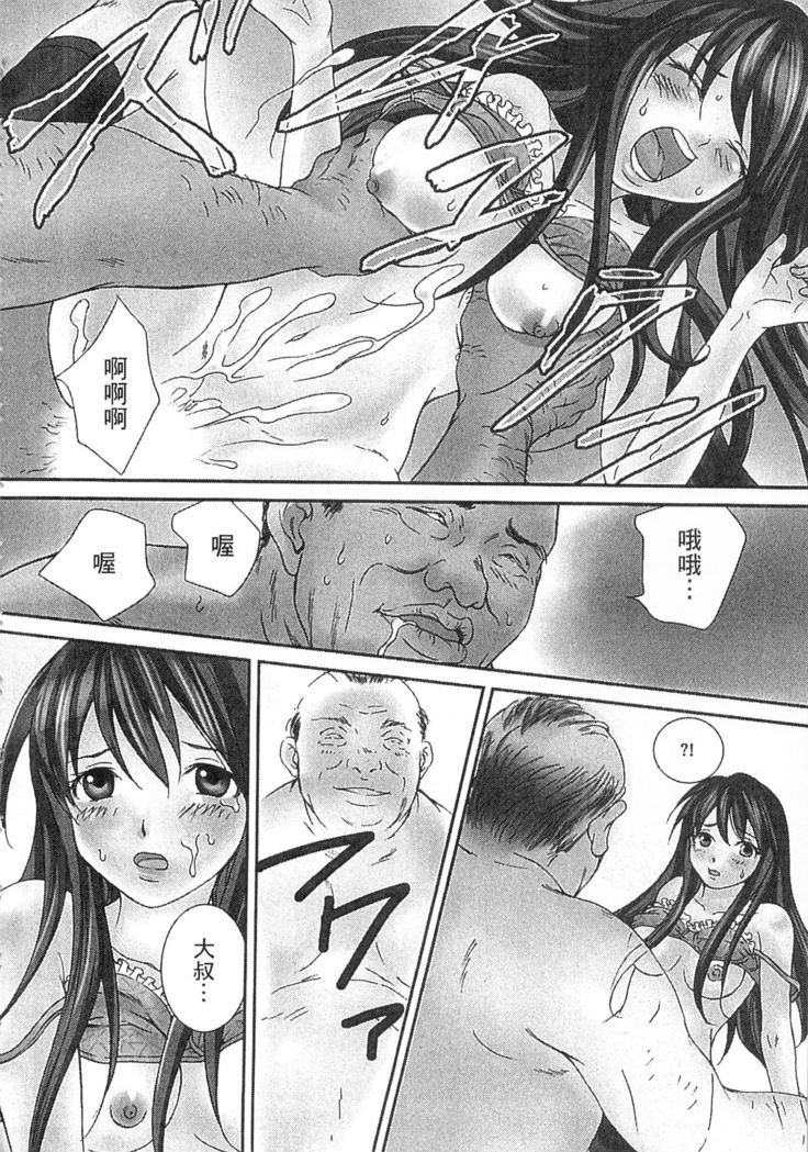 絕倫香菇大叔