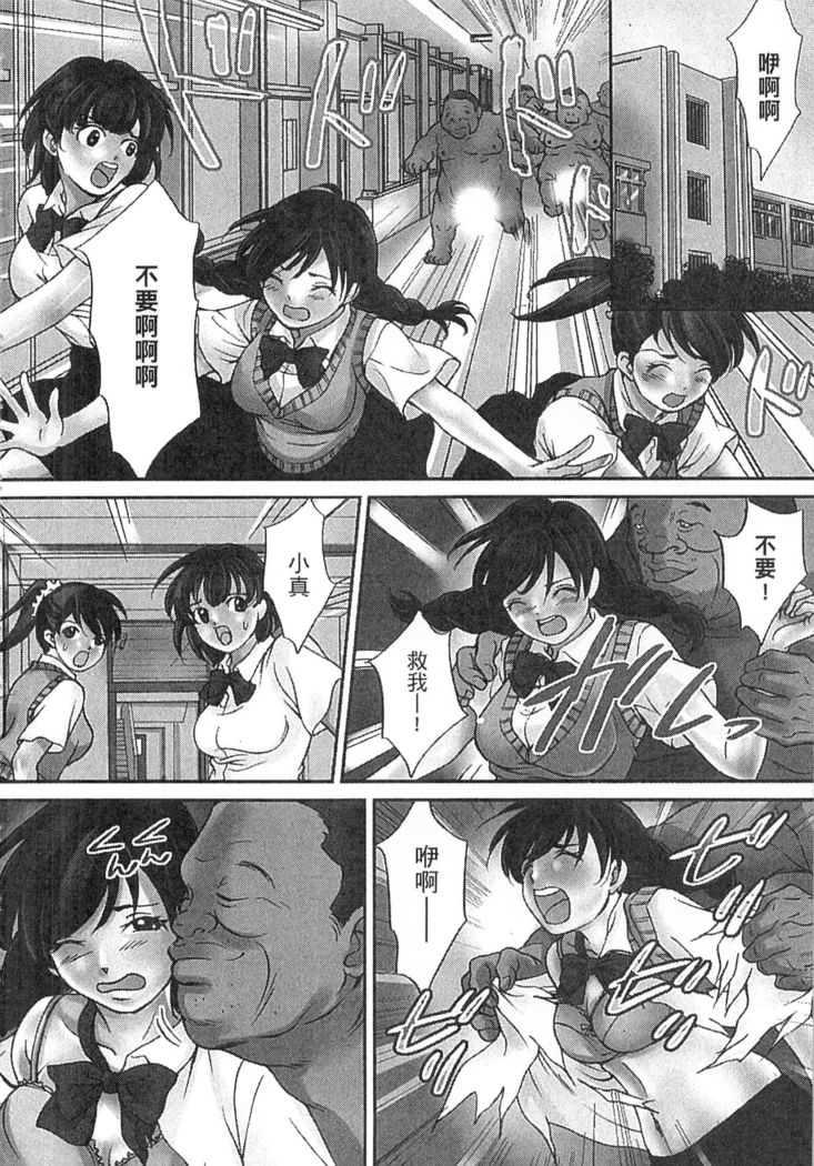 絕倫香菇大叔