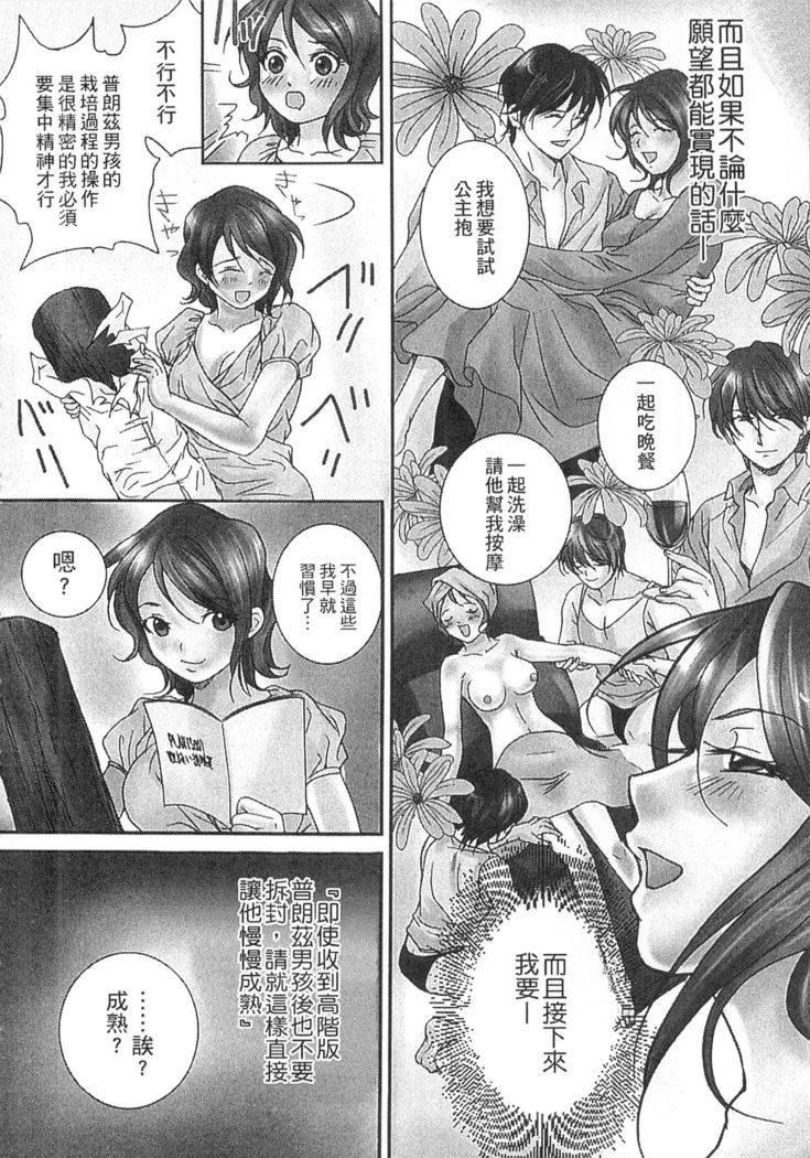 絕倫香菇大叔