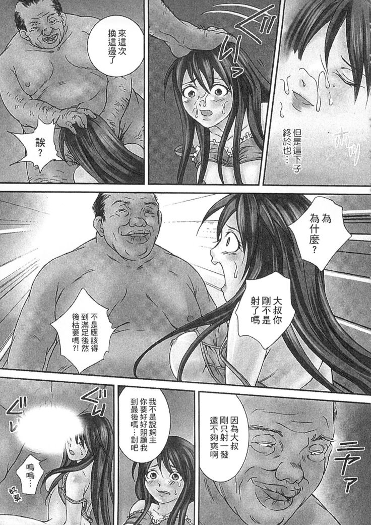 絕倫香菇大叔