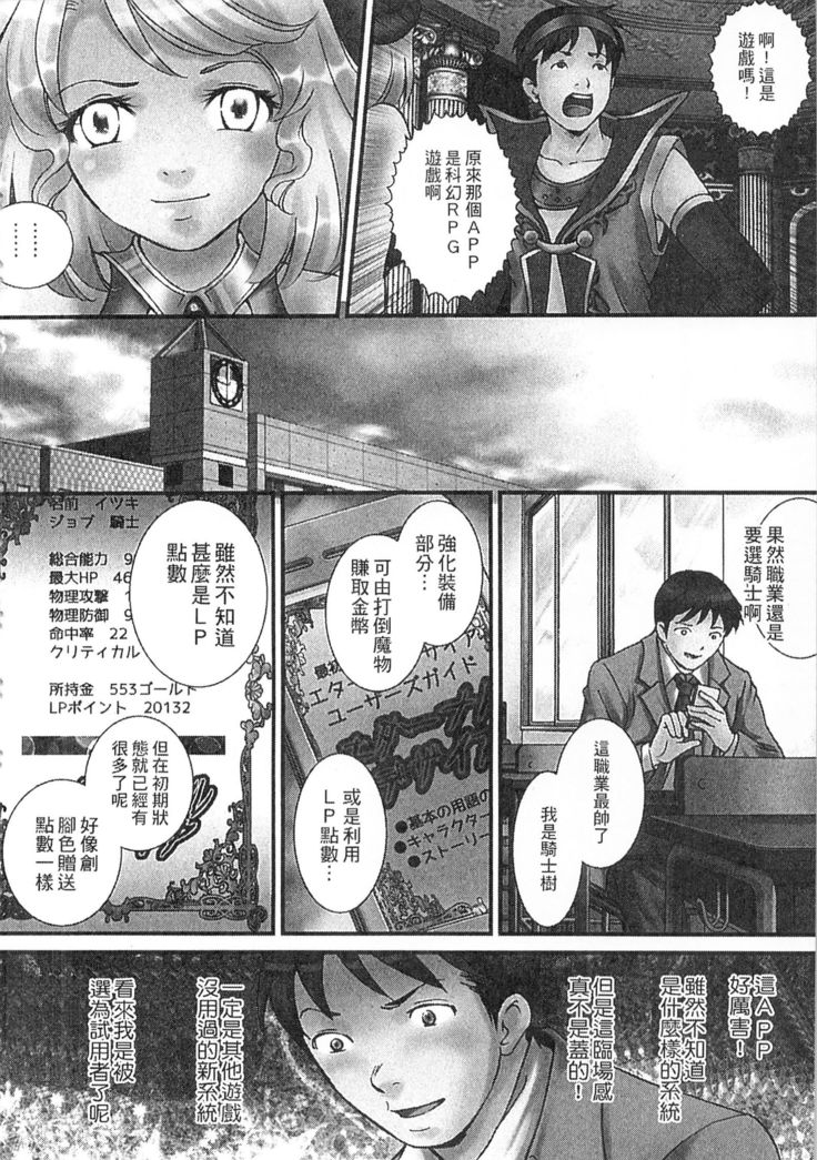 絕倫香菇大叔