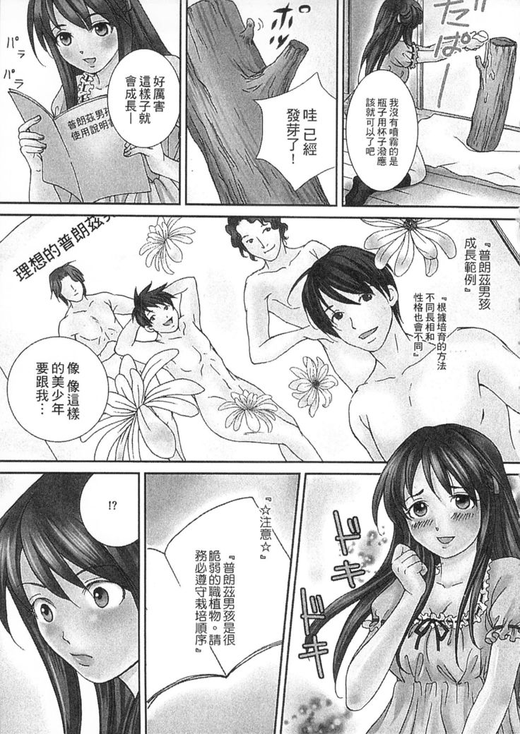 絕倫香菇大叔