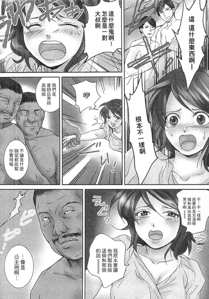 絕倫香菇大叔