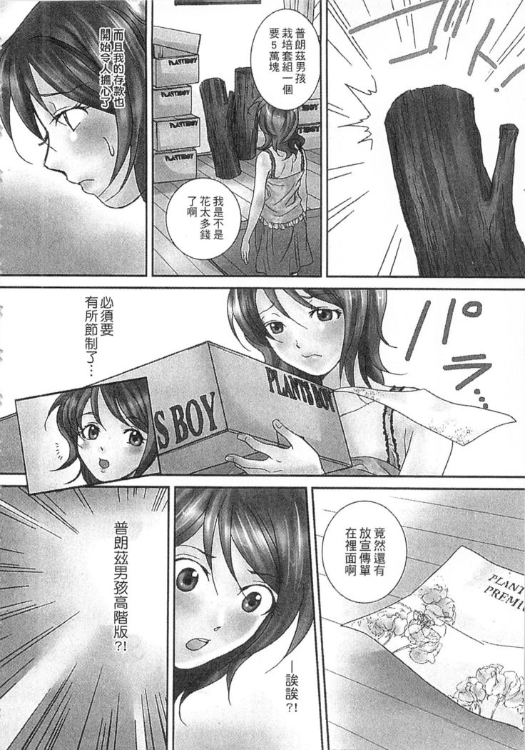 絕倫香菇大叔