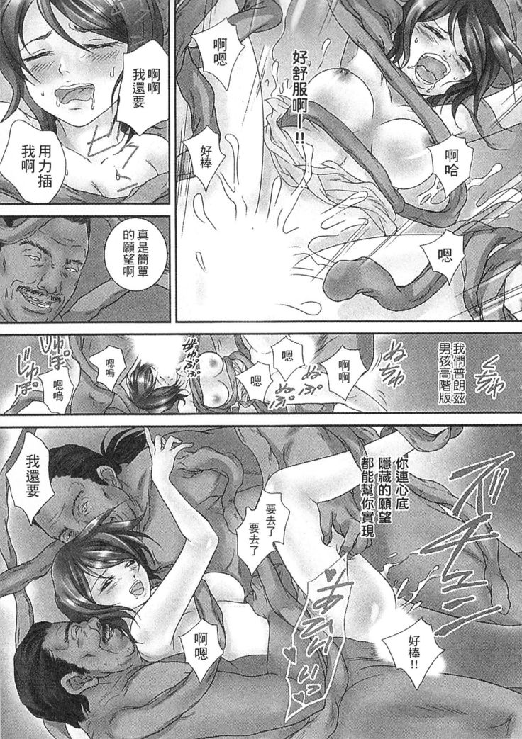 絕倫香菇大叔