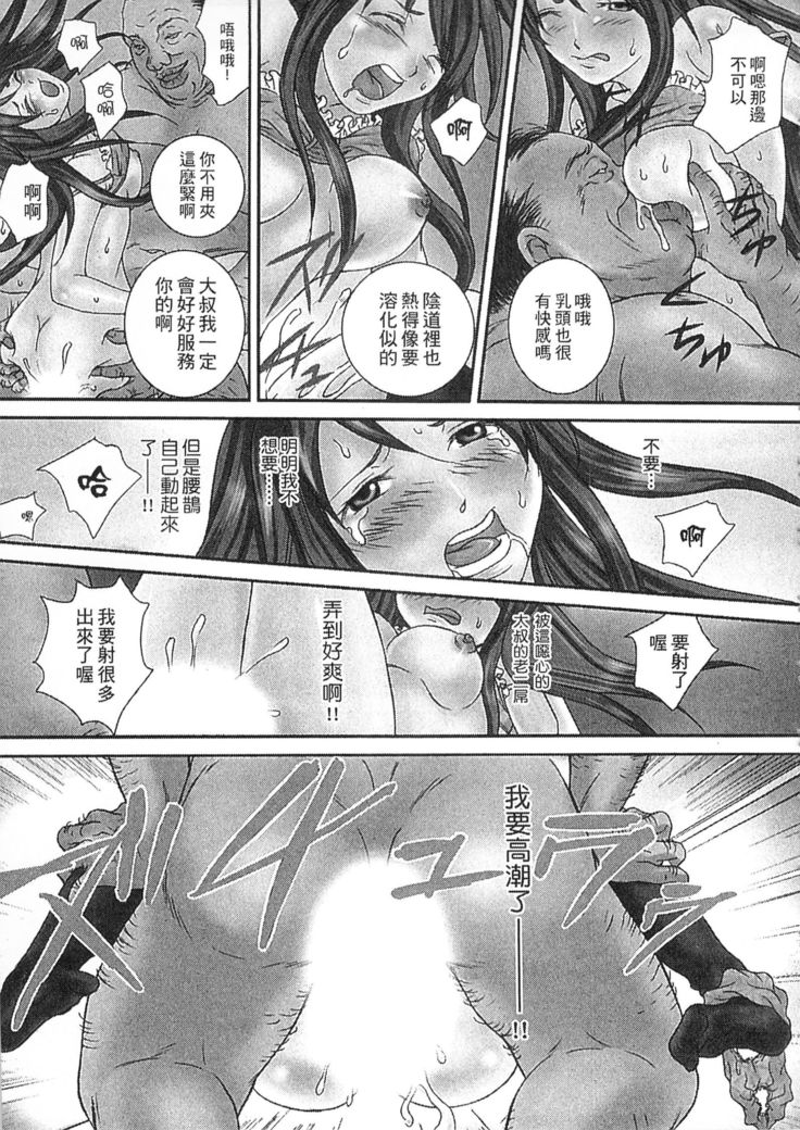 絕倫香菇大叔