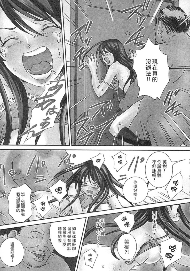 絕倫香菇大叔
