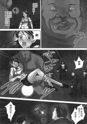 絕倫香菇大叔 Page #93