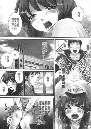 絕倫香菇大叔 Page #156