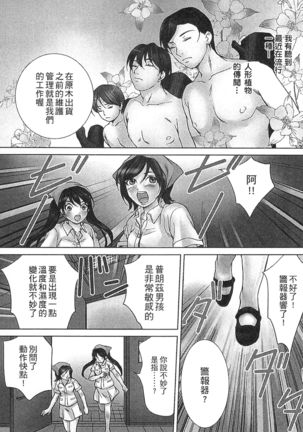 絕倫香菇大叔 Page #69