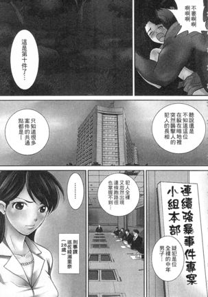 絕倫香菇大叔 Page #89