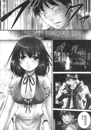 絕倫香菇大叔 Page #140