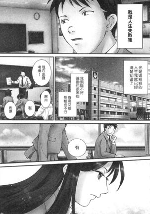 絕倫香菇大叔 Page #129