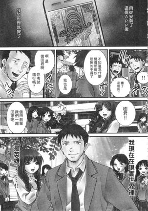 絕倫香菇大叔 Page #159