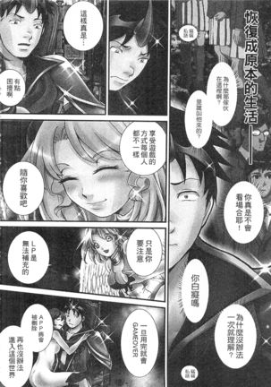 絕倫香菇大叔 Page #162