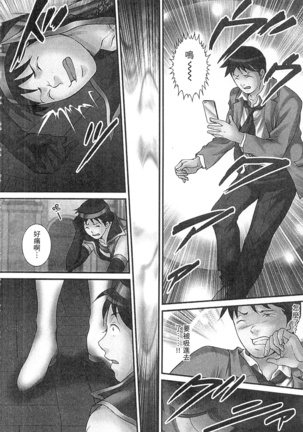 絕倫香菇大叔 Page #134