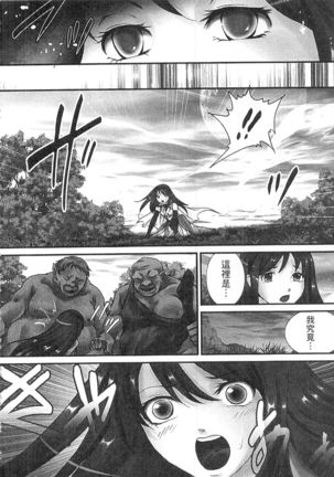 絕倫香菇大叔 Page #172