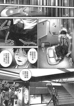 絕倫香菇大叔 Page #147