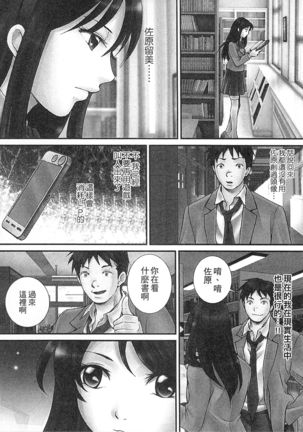 絕倫香菇大叔 Page #169