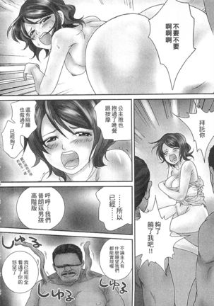 絕倫香菇大叔 Page #60