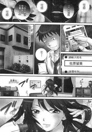絕倫香菇大叔 Page #171
