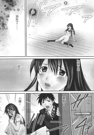 絕倫香菇大叔 Page #33