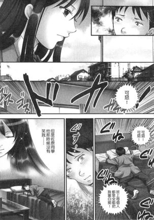 絕倫香菇大叔 Page #131