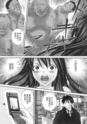 絕倫香菇大叔 Page #37