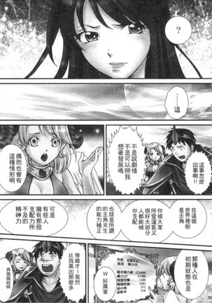 絕倫香菇大叔 Page #179