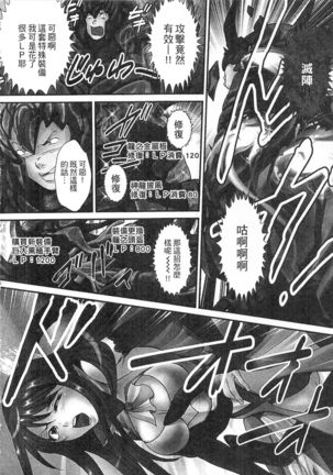 絕倫香菇大叔 Page #184