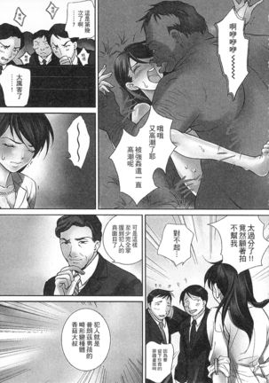 絕倫香菇大叔 Page #99