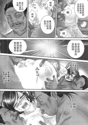 絕倫香菇大叔 - Page 64